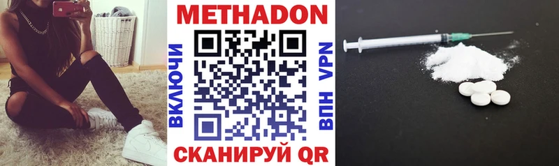 Купить Дудинка МЕТАДОН VHQ